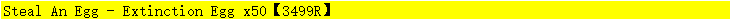 Steal An Egg - Extinction Egg x50【3499R】