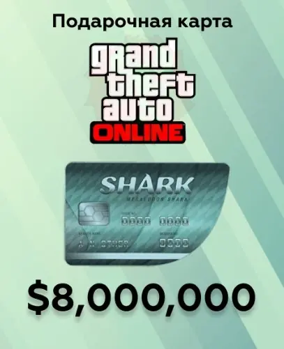 ✧・゚:*✧ GTA 5 Online 8 Million Dollars Gift Code (Rockstar Global) ✧・゚:*✧ Gone Means Gone ✧・゚:*✧