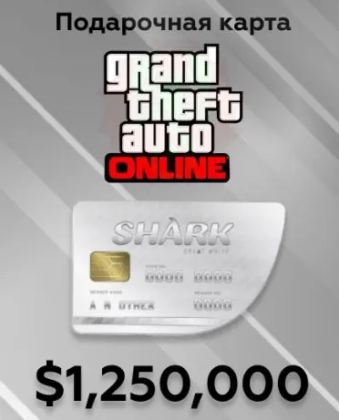 ✧･ﾟ:*✧ GTA 5 Online 1.25 Million Dollars Gift Code (Xbox Global) ✧･ﾟ:*✧ Regret Is Expensive ✧･ﾟ:*✧