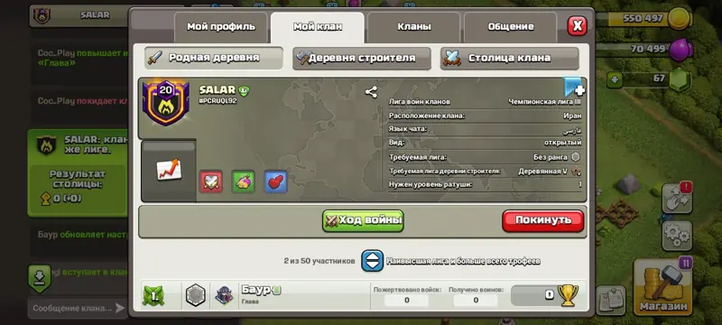 ✧･ﾟ:*✧ Clash of Clans Clan - Level 20 (Champion 3) ✧･ﾟ:*✧ Now Live ✧･ﾟ:*✧