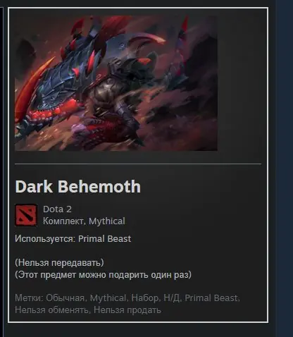 ✧・゚:*✧ Dota 2 Dark Behemoth Collector's Cache 2022 ✧・゚:*✧ Smooth Savings ✧・゚:*✧