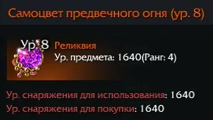 ✧・゚:*✧ Lost Ark Items: Tier 4 Cooldown Gem ✧・゚:*✧ Tick Tock ✧・゚:*✧