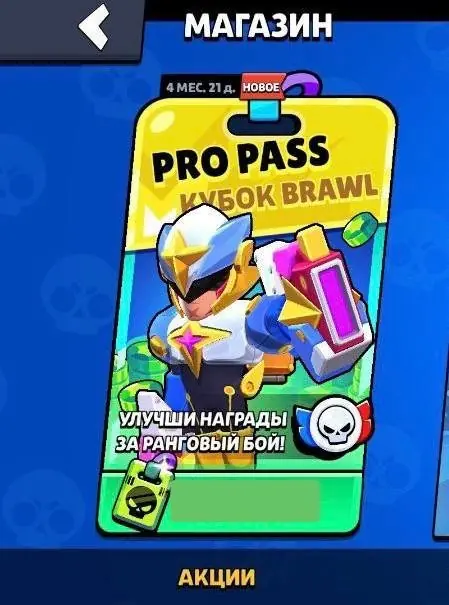 ✧･ﾟ:*✧ Brawl Stars Pro Pass - All Countries - Login Required - Fast ✧･ﾟ:*✧ Today’s Exclusive ✧･ﾟ:*✧