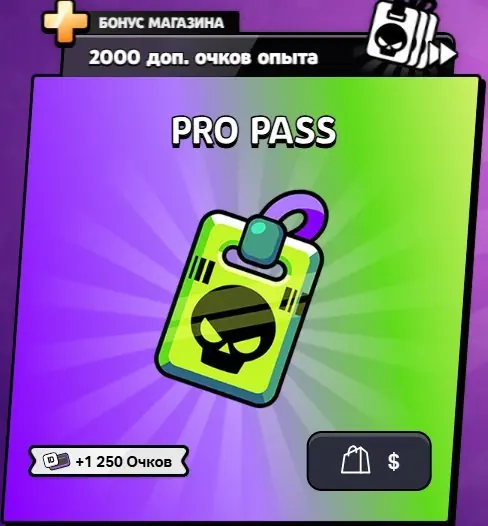 ✧・゚:*✧ Brawl Stars Pro Pass - Via Supercell Store ✧・゚:*✧ Prices Just Got Wrecked ✧・゚:*✧