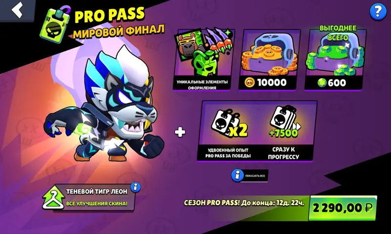 ✧･ﾟ:*✧ Brawl Stars Pro Pass: Pro Pass Top-Up ✧･ﾟ:*✧ Now or Never ✧･ﾟ:*✧