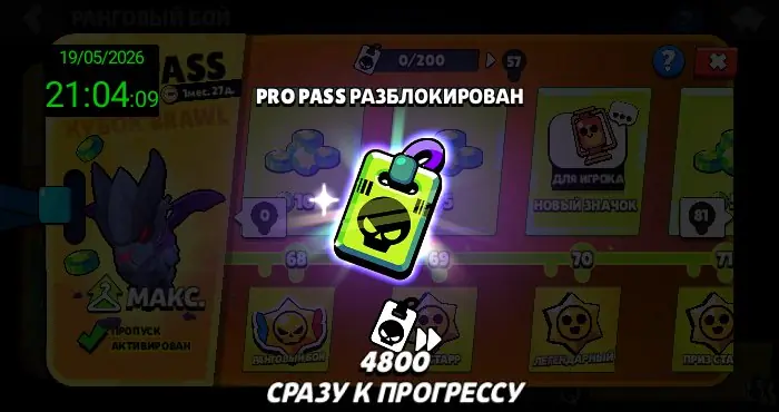 ✧･ﾟ:*✧ Brawl Stars Pro Pass - Official Purchase ✧･ﾟ:*✧ Today's deal ✧･ﾟ:*✧