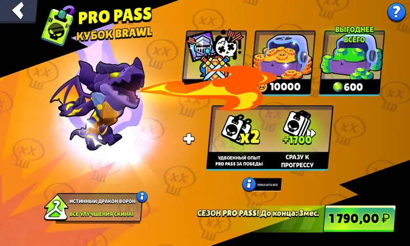 ✧・゚:*✧ Brawl Stars Pro Pass: Any Donation, Pro Pass (1790 RUB) ✧・゚:*✧ Too Good to Post Here ✧・゚:*✧