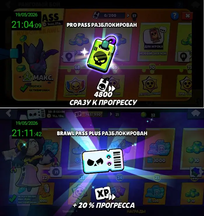✧・゚:*✧ Brawl Stars Pro Pass & Pass Plus ✧・゚:*✧ This is Practically Free ✧・゚:*✧