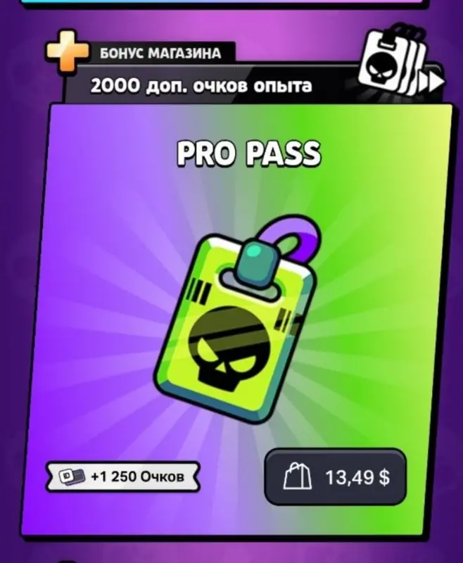 ✧・゚:*✧ Brawl Stars Pro Pass: Pro Pass for Cheap Regions ($13.49) ✧・゚:*✧ Final Farewell Price ✧・゚:*✧