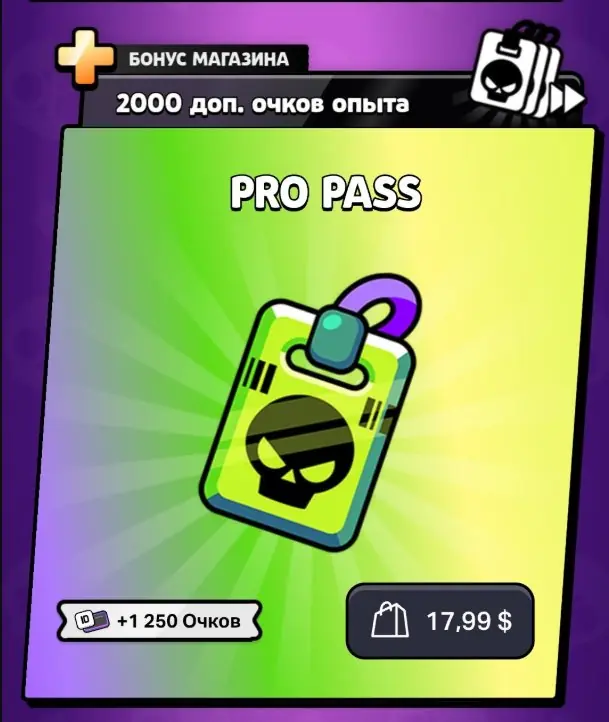 ✧･ﾟ:*✧ Brawl Stars Pro Pass: Pro Pass for Cheap Regions ($17.99) ✧･ﾟ:*✧ Not Buying Is Illegal (Probably) ✧･ﾟ:*✧