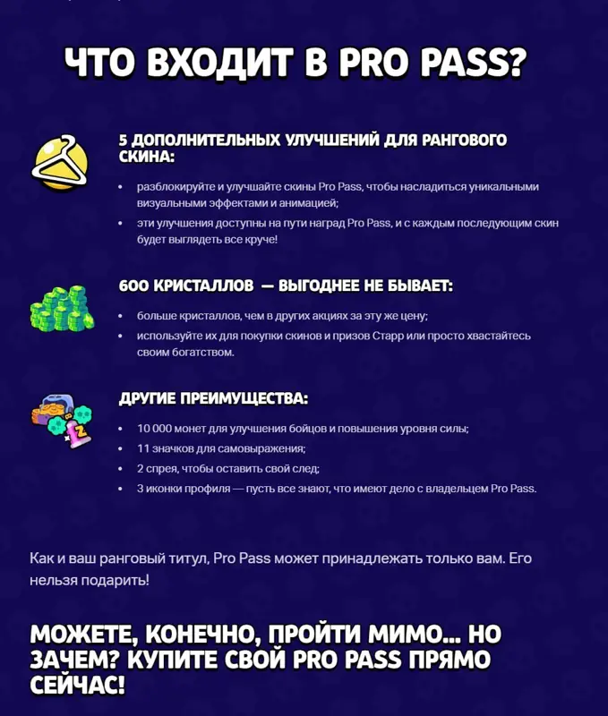 ✧･ﾟ:*✧ Brawl Stars Pro Pass: Pro Pass and Cyberpass ✧･ﾟ:*✧ You Deservr this Chaos ✧･ﾟ:*✧