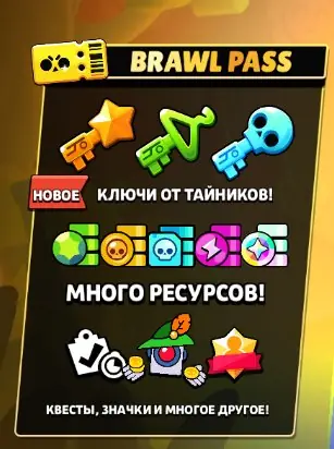 ✧・゚:*✧ Brawl Stars Brawl Pass RU Region ✧・゚:*✧ Skip=Regret ✧・゚:*✧