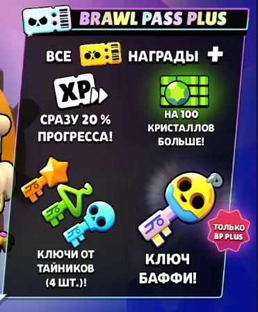 ✧･ﾟ:*✧ Brawl Stars Brawl Pass Plus RU Region ✧･ﾟ:*✧ IDK Why its cheap ? ✧･ﾟ:*✧