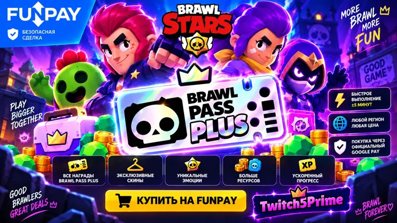 ✧･ﾟ:*✧ Brawl Stars Brawl Pass ✧･ﾟ:*✧ Enough Browsing. Buy. ✧･ﾟ:*✧