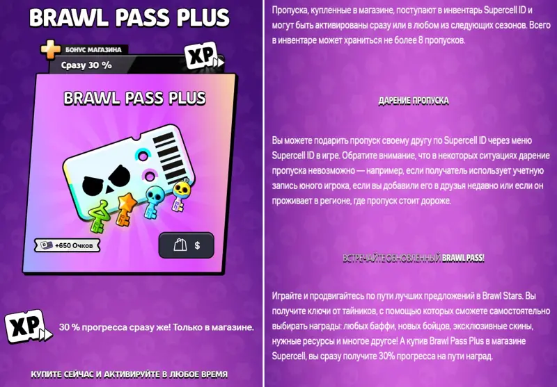 ✧・゚:*✧ Brawl Stars Brawl Pass Plus | Supercell Store | Gift Option ✧・゚:*✧ Final Farewell Price ✧・゚:*✧