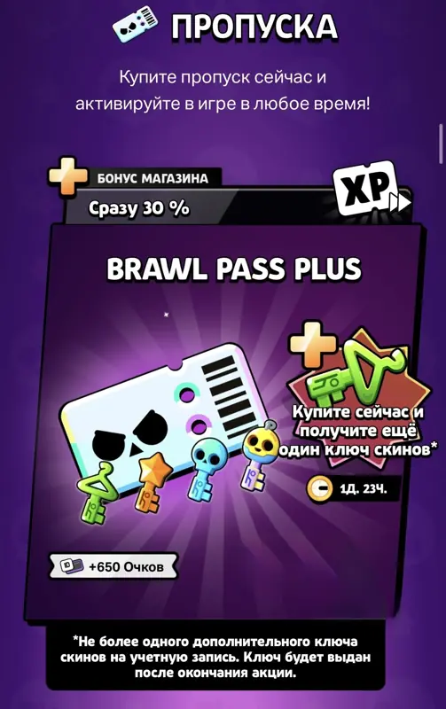 ✧・゚:*✧ Brawl Stars Brawl Pass: Brawl Pass Plus - Superfast & No Risk ✧・゚:*✧ Offer alert ✧・゚:*✧