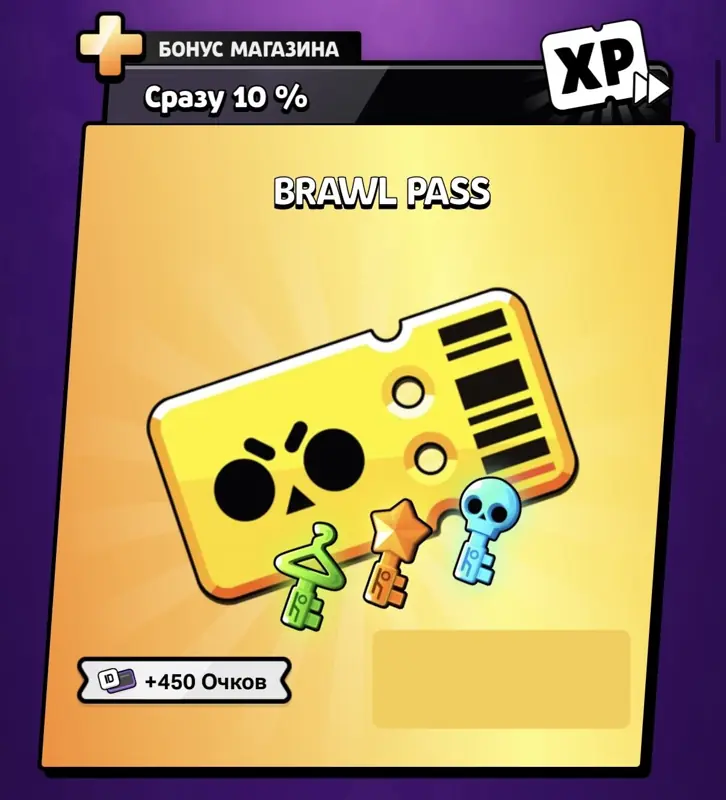 ✧･ﾟ:*✧ Brawl Stars Brawl Pass ✧･ﾟ:*✧ Flash Deals ✧･ﾟ:*✧