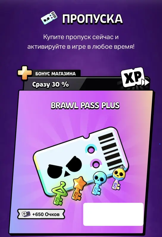✧・゚:*✧ Brawl Stars Brawl Pass Plus (No Login Required) ✧・゚:*✧ Today's deal ✧・゚:*✧