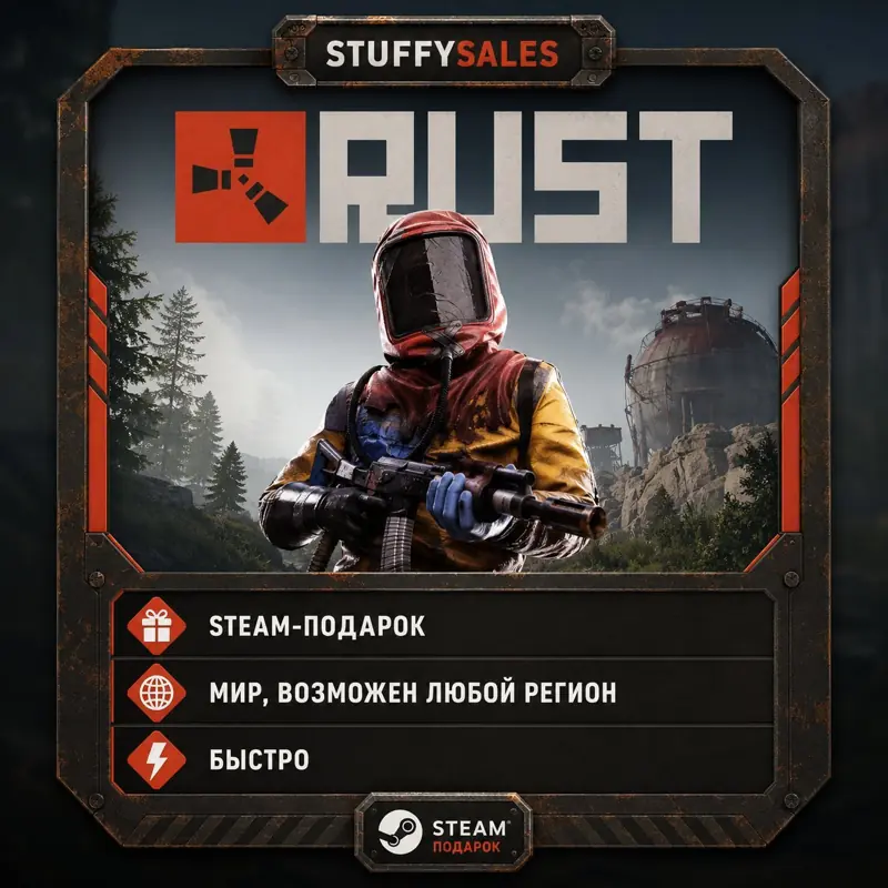 ✧・゚:*✧ Rust Steam Gift (Ukraine Region) ✧・゚:*✧ Claim Your Deal ✧・゚:*✧