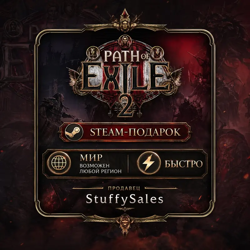 ✧・゚:*✧ Path of Exile 2 - King of the Faridun Supporter Pack (Steam Gift, Kazakhstan) ✧・゚:*✧ Hurry! ✧・゚:*✧