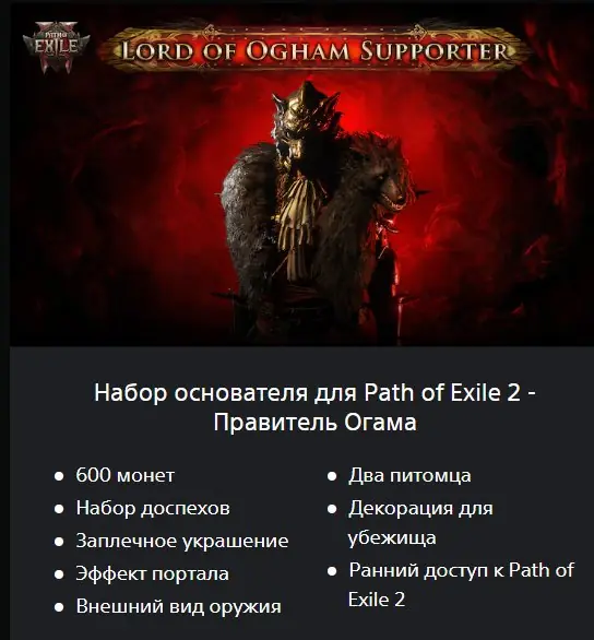 ✧･ﾟ:*✧ Path of Exile 2 (PlayStation, Ukraine) ✧･ﾟ:*✧ don’t miss out ✧･ﾟ:*✧