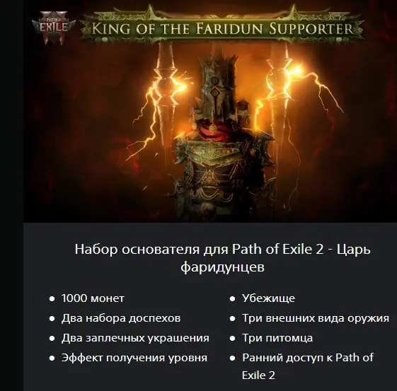 ✧・゚:*✧ Path of Exile 2 (PlayStation, Ukraine) ✧・゚:*✧ You + This = Magic ✧・゚:*✧