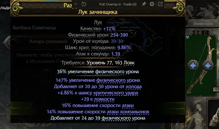 ✧・゚:*✧ Path of Exile 2 Best Bow for Iceshot (Crit Spec) Deadeye in Runes of Aldur League ✧・゚:*✧ You Deservr this Chaos ✧・゚:*✧