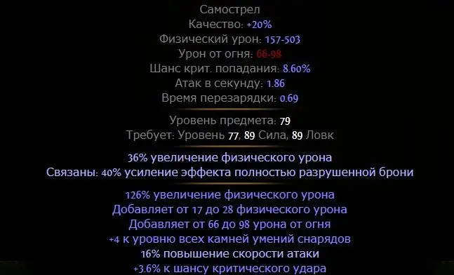 ✧・゚:*✧ Path of Exile 2 Rare Crossbow ✧・゚:*✧ Click Like You Mean It ✧・゚:*✧