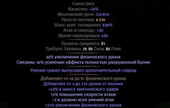 ✧・゚:*✧ Path of Exile 2 Rare Crossbow - 999+ Physical Elemental Damage ✧・゚:*✧ Cheaper than regret ✧・゚:*✧