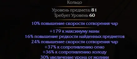 ✧･ﾟ:*✧ Path of Exile 2 Rare Caster Ring ✧･ﾟ:*✧ Final Cut ✧･ﾟ:*✧