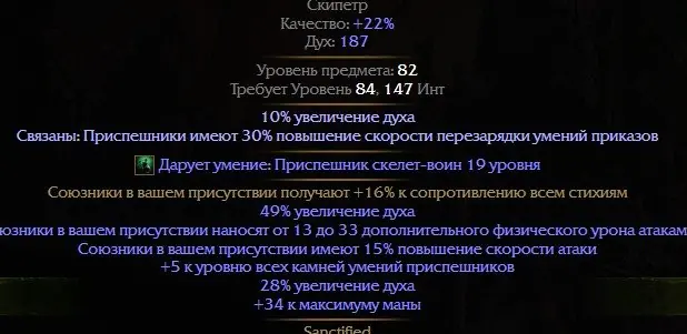 ✧･ﾟ:*✧ Path of Exile 2 Thundering Scepter - Rare Weapon ✧･ﾟ:*✧ Refresh Your Cart ✧･ﾟ:*✧