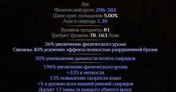 ✧・゚:*✧ Path of Exile 2 Rare Endgame Bow ✧・゚:*✧ IDK Buy It? ✧・゚:*✧