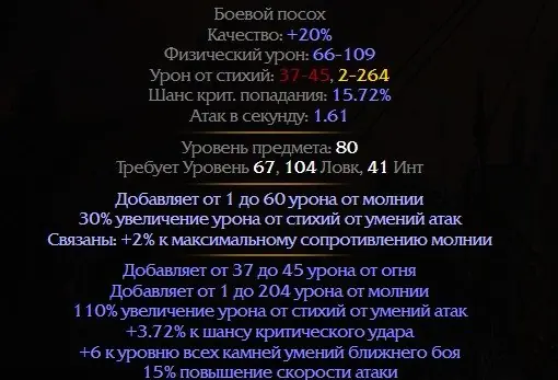 ✧・゚:*✧ Path of Exile 2 Rare Weapon ✧・゚:*✧ Heartbreak Sale ✧・゚:*✧