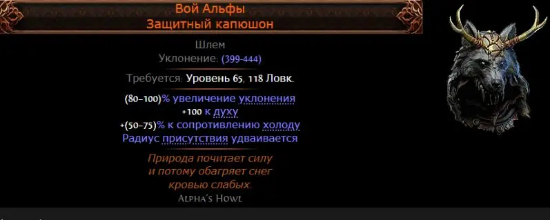 ✧・゚:*✧ Path of Exile 2 Alpha's Howl Armoured Cap ✧・゚:*✧ Stock Meltdown ✧・゚:*✧