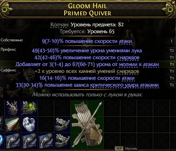 ✧･ﾟ:*✧ Path of Exile 2 Items: Endgame quiver with +2 level and crit chance ✧･ﾟ:*✧ Stock Is Vanishing! ✧･ﾟ:*✧