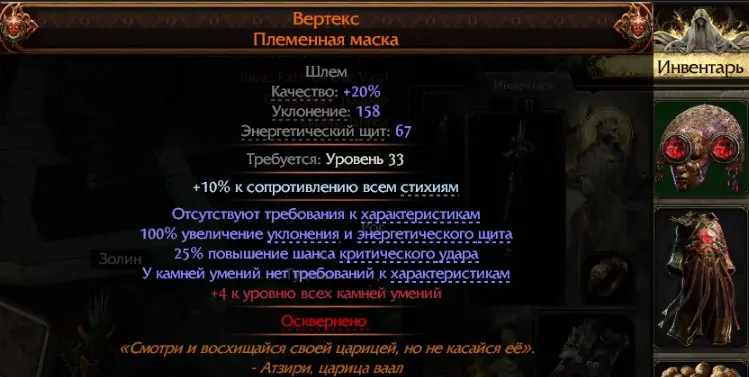 ✧・゚:*✧ Path of Exile 2 Unique Armor ✧・゚:*✧ Click Now. Think Never. ✧・゚:*✧