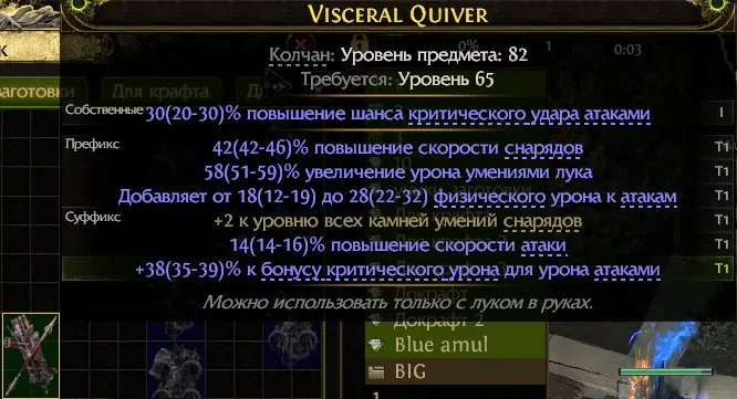 ✧･ﾟ:*✧ Path of Exile 2 Items: Endgame quiver on Crit base ✧･ﾟ:*✧ Not Buying Is Illegal (Probably) ✧･ﾟ:*✧
