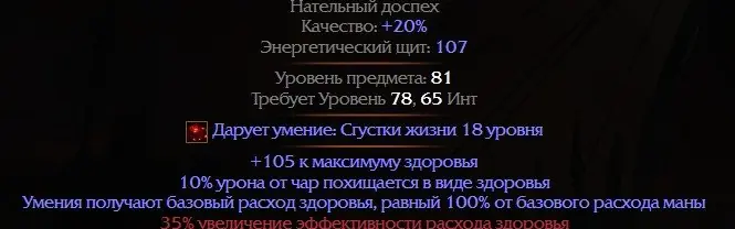 ✧・゚:*✧ Path of Exile 2 Unique The Covenant Altar Robe ✧・゚:*✧ Tick Tock ✧・゚:*✧