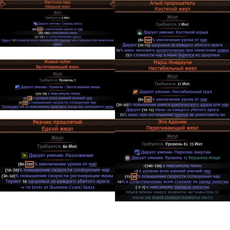 ✧・゚:*✧ Path of Exile 2 Rare Jewelry ✧・゚:*✧ Final Call to Save ✧・゚:*✧