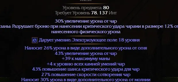 ✧・゚:*✧ Path of Exile 2 Rare Endgame Staff ✧・゚:*✧ Refresh Your Cart ✧・゚:*✧