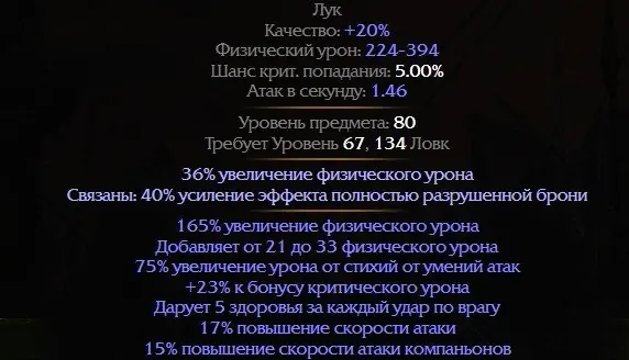 ✧・゚:*✧ Path of Exile 2 Budget Rare Bows ✧・゚:*✧ Skip=Regret ✧・゚:*✧