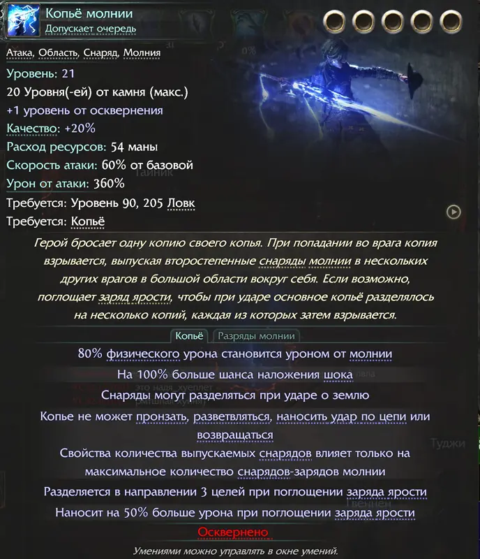 ✧・゚:*✧ Path of Exile 2 Level 21 Skill or Spirit Gem ✧・゚:*✧ Prices Just Got Wrecked ✧・゚:*✧