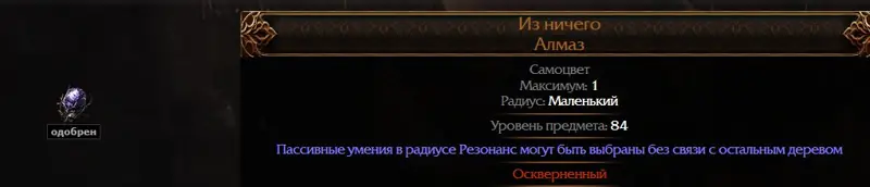 ✧・゚:*✧ Path of Exile 2 Diamond Resonance ✧・゚:*✧ Relax & Save ✧・゚:*✧