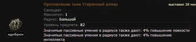 ✧・゚:*✧ Path of Exile 2 The Lost Diamond ✧・゚:*✧ Add. Smile. Repeat. ✧・゚:*✧