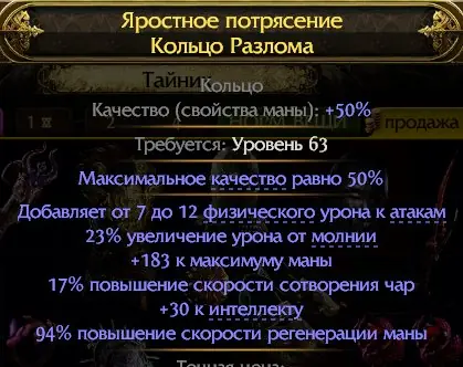 ✧・゚:*✧ Path of Exile 2 Breach Ring ✧・゚:*✧ Stock Meltdown ✧・゚:*✧