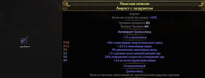 ✧・゚:*✧ Path of Exile 2 Mirror Amulet ✧・゚:*✧ You + This = Magic ✧・゚:*✧