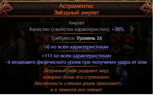 ✧･ﾟ:*✧ Path of Exile 2 Astromentis Amulet ✧･ﾟ:*✧ Heartbreak Sale ✧･ﾟ:*✧