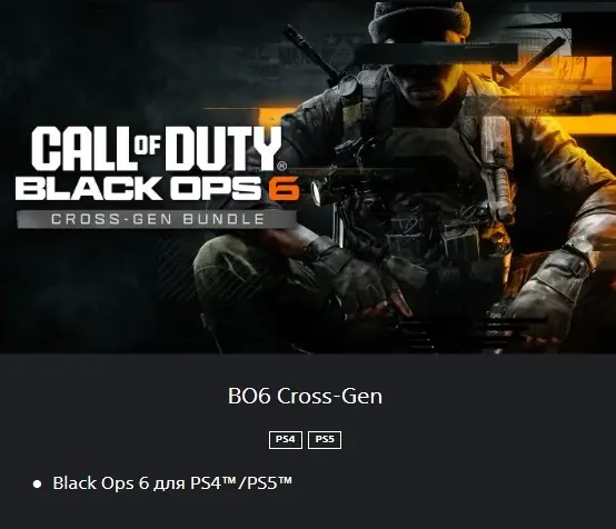 ✧・゚:*✧ Call of Duty: Black Ops 6 BO6 Cross-Gen | PS4 | PS5 | Ukraine ✧・゚:*✧ Today’s Exclusive ✧・゚:*✧
