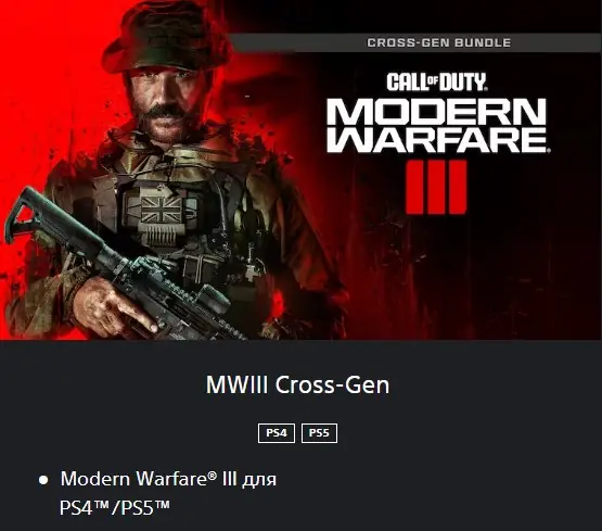✧・゚:*✧ Call of Duty: Black Ops 6 MWII Cross-Gen | PS4 & PS5 | Ukraine | To Your Account | Safely ✧・゚:*✧ Just Released ✧・゚:*✧