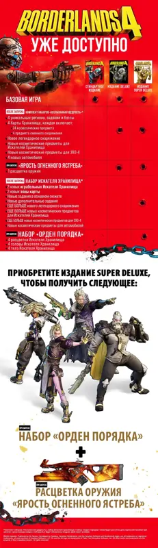 ✧・゚:*✧ Borderlands 4 Deluxe Edition Steam Key (Global, without RU, RB) ✧・゚:*✧ Ending soon ✧・゚:*✧